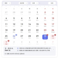 元旦新年快樂！